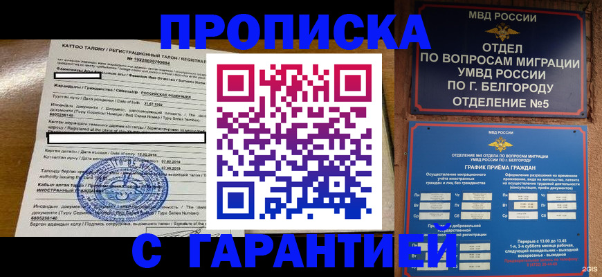 регистрация в Клине