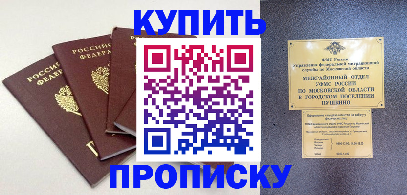 временная регистрация собственник в Клине