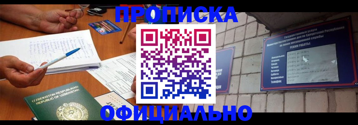 где прописаться в Клине