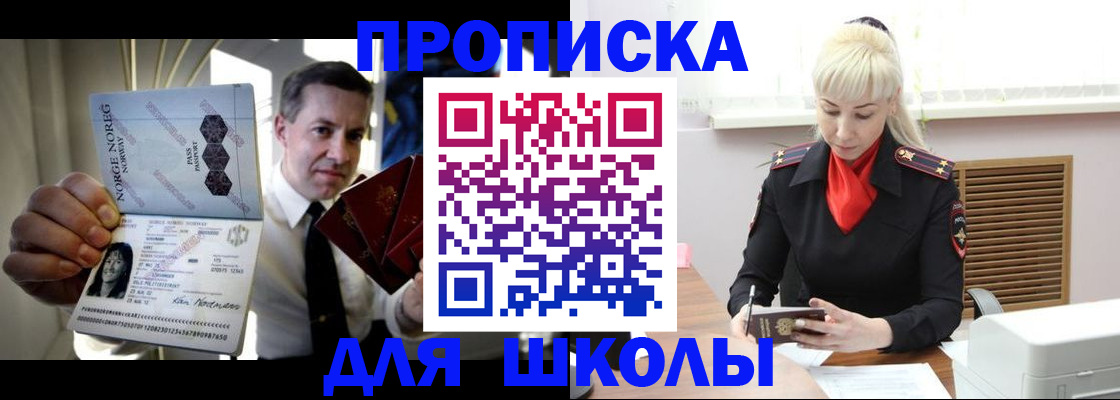 временная регистрация 2025 в Клине