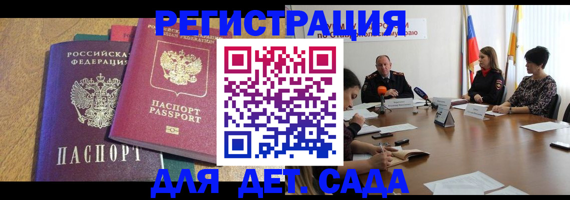 прописка штамп в Клине