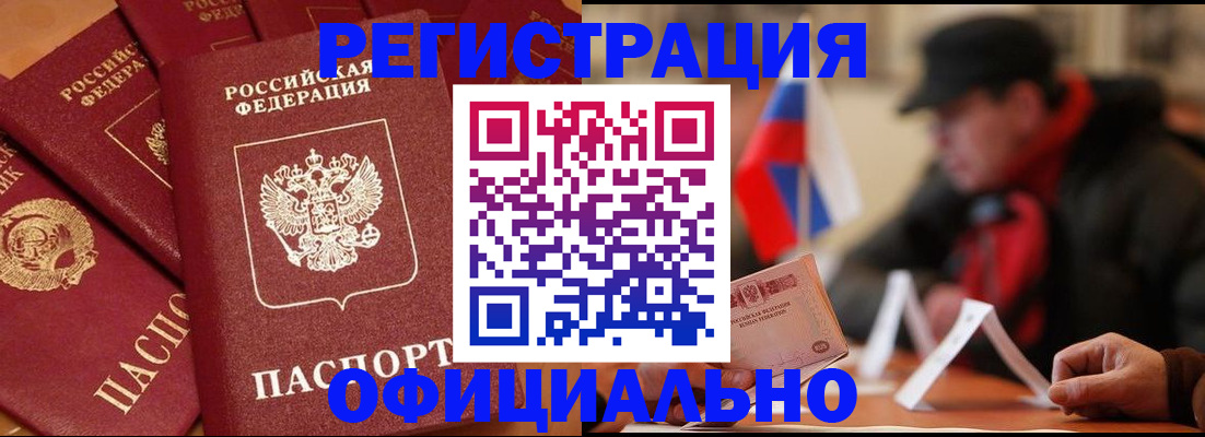 прописка паспорт в Клине